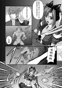 Page 21 of Ryoujoku no Rensa - preview thumbnail