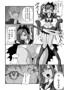 Page 23 of Ryoujoku no Rensa - preview thumbnail