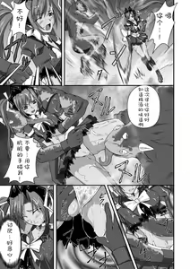 Page 24 of Ryoujoku no Rensa - preview thumbnail