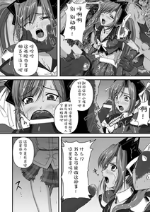 Page 25 of Ryoujoku no Rensa - preview thumbnail