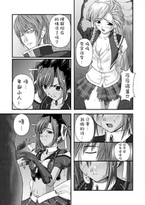 Page 26 of Ryoujoku no Rensa - preview thumbnail