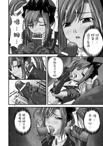 Page 27 of Ryoujoku no Rensa - preview thumbnail