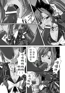 Page 28 of Ryoujoku no Rensa - preview thumbnail
