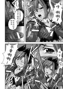 Page 29 of Ryoujoku no Rensa - preview thumbnail