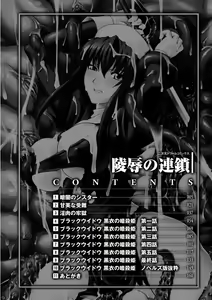 Page 3 of Ryoujoku no Rensa - preview thumbnail