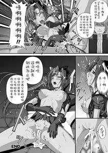Page 35 of Ryoujoku no Rensa - preview thumbnail