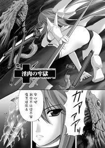 Page 36 of Ryoujoku no Rensa - preview thumbnail