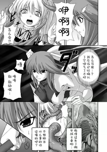 Page 38 of Ryoujoku no Rensa - preview thumbnail