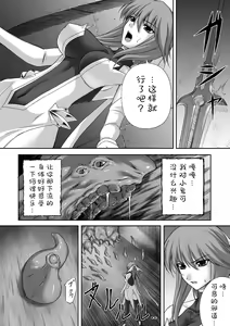 Page 39 of Ryoujoku no Rensa - preview thumbnail