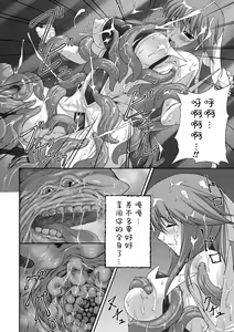 Page 43 of Ryoujoku no Rensa - preview thumbnail