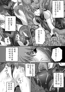 Page 45 of Ryoujoku no Rensa - preview thumbnail