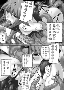 Page 48 of Ryoujoku no Rensa - preview thumbnail