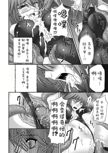 Page 49 of Ryoujoku no Rensa - preview thumbnail