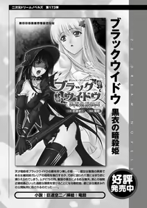 Page 52 of Ryoujoku no Rensa - preview thumbnail