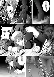 Page 7 of Ryoujoku no Rensa - preview thumbnail