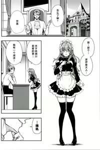 Page 129 of Maid Kyouiku 1-6 - preview thumbnail