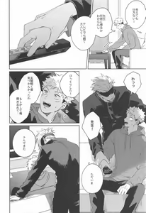 Page 5 of Yakusoku suru yo - You have my word - preview thumbnail