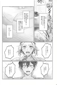Page 3 of Battle of Heart - preview thumbnail