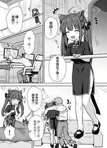 Page 4 of Amayaka Shun-san Shukushou Han - preview thumbnail