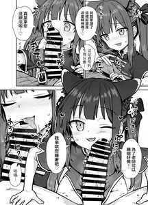 Page 5 of Amayaka Shun-san Shukushou Han - preview thumbnail