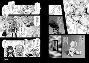 Page 34 of Zoku Kakuzetsu Rakuen Yugi - preview thumbnail
