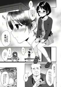 Page 4 of Chie-chan Saimin Rape - preview thumbnail
