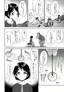 Page 5 of Chie-chan Saimin Rape - preview thumbnail