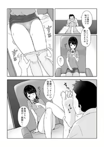 Page 3 of Ana Ashi 2 - preview thumbnail