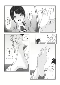 Page 4 of Ana Ashi 2 - preview thumbnail