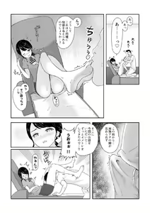 Page 5 of Ana Ashi 2 - preview thumbnail