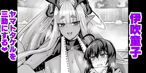 Ibuki Douji, Yamato Takeru o Sansuke ni Suru — hentai manga cover on Fhentai