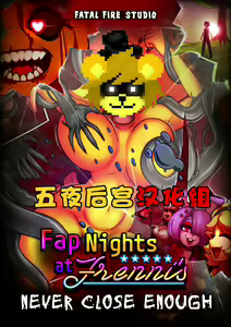 【五夜后宫汉化组】NEVER CLOSE ENOUGH - FAP NIGHTS COMIC 2 — hentai manga cover on Fhentai