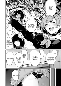 Page 3 of Rei de Kanjichau ♥ Reikan Tsuyomena Ootogi Miko Himiko | 영혼을 느끼는♥신기 넘치는 오오토기 무녀 히미코 - preview thumbnail