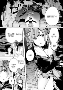 Page 4 of Rei de Kanjichau ♥ Reikan Tsuyomena Ootogi Miko Himiko | 영혼을 느끼는♥신기 넘치는 오오토기 무녀 히미코 - preview thumbnail
