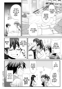 Page 25 of Futakyo! - Futanari Kyouko-chan - ep.4 - preview thumbnail