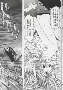 Page 22 of Sakura Ame #04 Semi Final - preview thumbnail