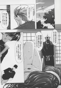 Page 23 of Sakura Ame #04 Semi Final - preview thumbnail
