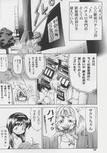 Page 33 of Sakura Ame #04 Semi Final - preview thumbnail