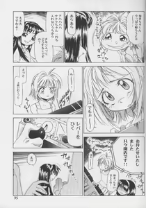 Page 34 of Sakura Ame #04 Semi Final - preview thumbnail