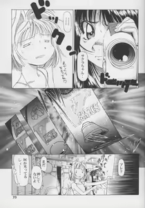Page 38 of Sakura Ame #04 Semi Final - preview thumbnail