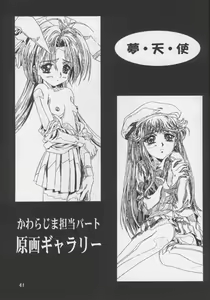 Page 40 of Sakura Ame #04 Semi Final - preview thumbnail