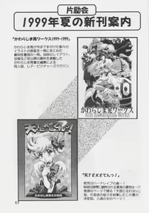 Page 61 of Sakura Ame #04 Semi Final - preview thumbnail