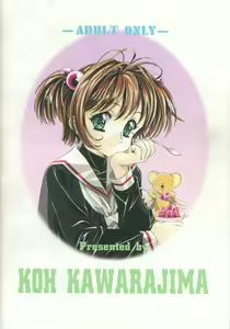 Page 65 of Sakura Ame #04 Semi Final - preview thumbnail