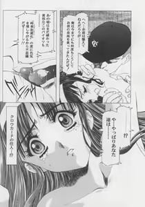 Page 7 of Sakura Ame #04 Semi Final - preview thumbnail
