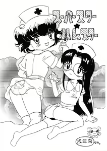Superstar Hamster - hentai manga cover image