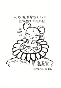 Page 10 of Superstar Hamster - preview thumbnail