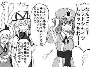 Page 493 of Yakumo gata Goeikan - preview thumbnail