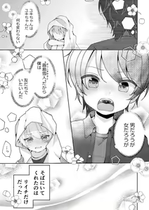 Page 3 of TS shita Ore no Shinyuu ga Yandere ni Naru made - preview thumbnail