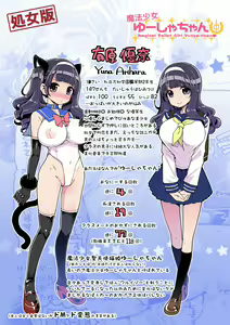 Page 3 of Mahou Shoujo Yuusha-chan Soushuuhen - preview thumbnail
