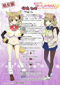 Page 5 of Mahou Shoujo Yuusha-chan Soushuuhen - preview thumbnail